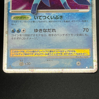 Leafeon & Glaceon LV. X DP4 2set Japanese LP Pokémon card