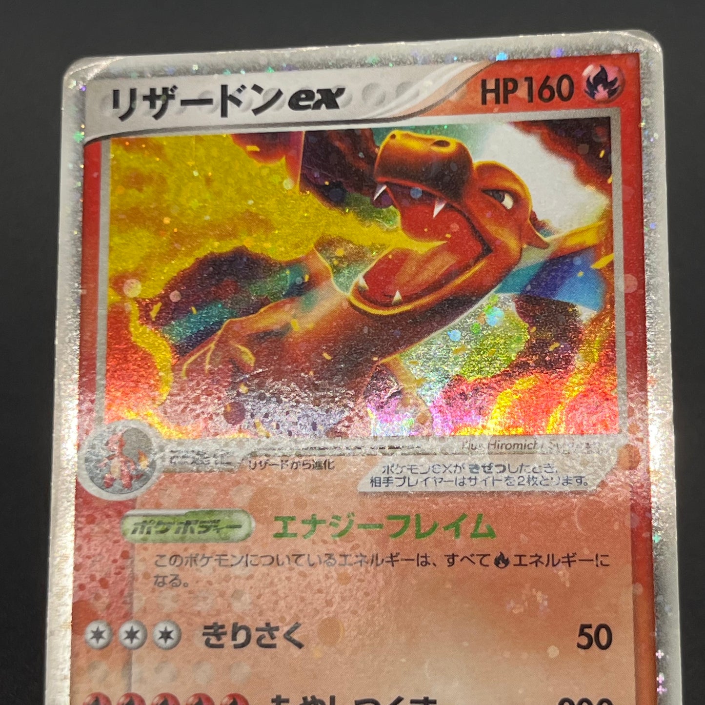 Charizard ex 012/052 Starter Deck Japanese Pokémon card