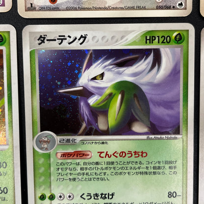 Leafeon Holo DPBP#158 Cloyster Blaziken etc 19set Pokémon Card