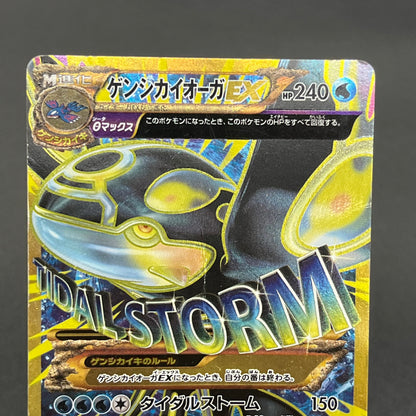Primal Kyogre EX UR 093/081 XY7 Bandit Ring Japanese Card