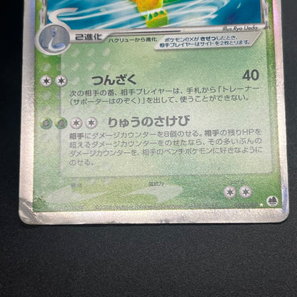 Dragonite ex delta 004/068 Dragon Frontiers Pokémon Card