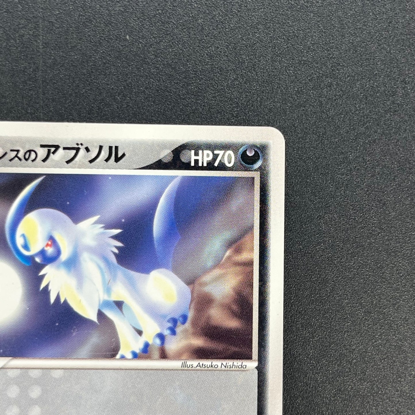 Forina's Absol 040/ADV-P Promo Gym Official Lottery Card