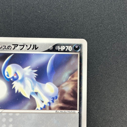 Forina's Absol 040/ADV-P Promo Gym Official Lottery Card