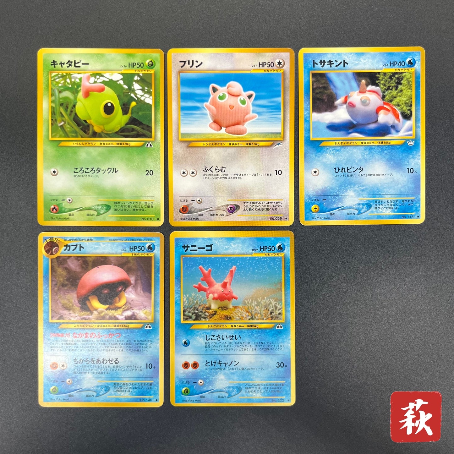 Pokemon Card Yuka Morii Old Back Caterpie 5 Set Japanese
