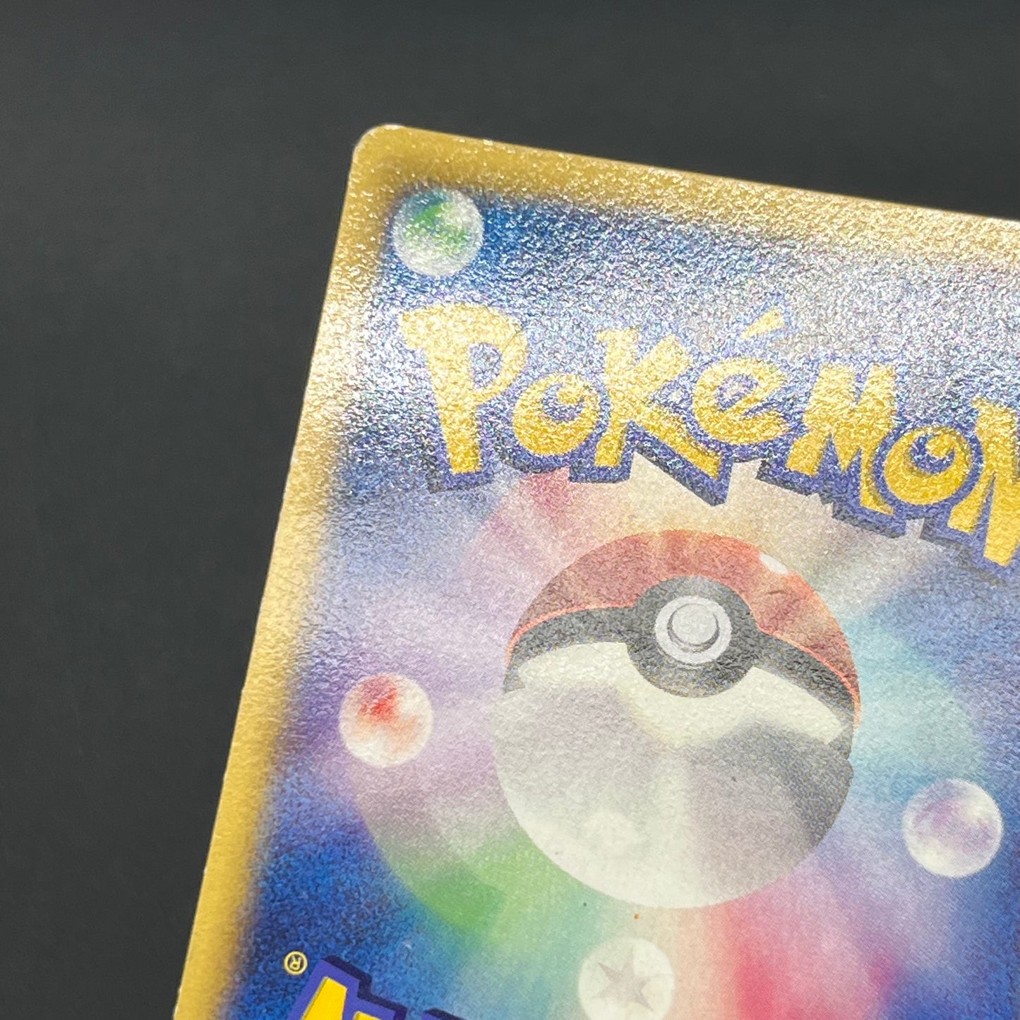 Squirtle 121/PCG-P McDonald's Promo Japanese Pokemon Card