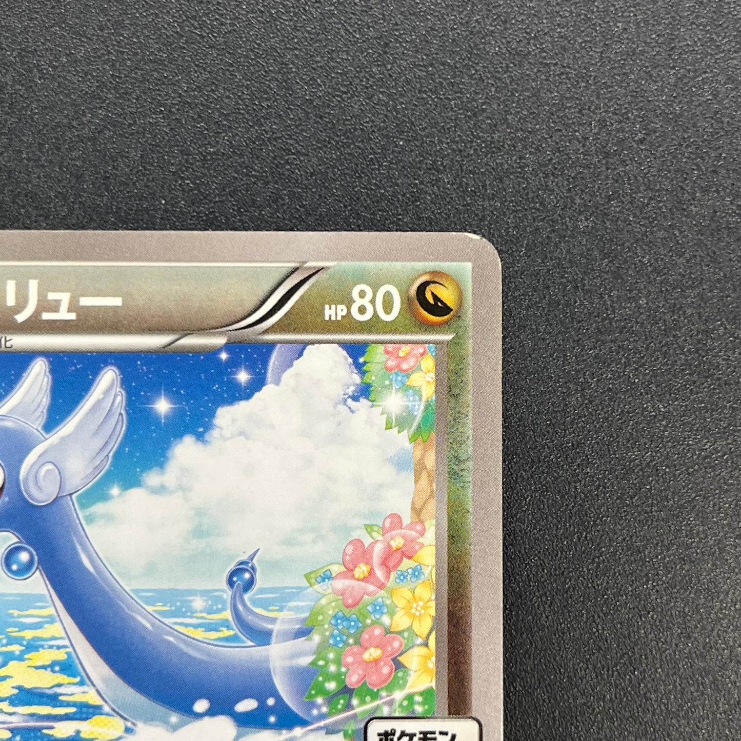 Dragonair 132/XY-P Pokemon Card Gym Pack Promo Card