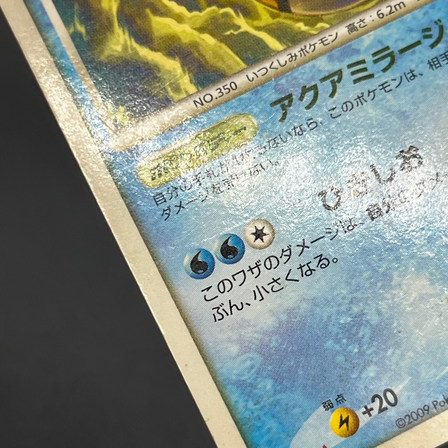 Milotic 034/100 Supreme Victors Beat of the Frontier Card
