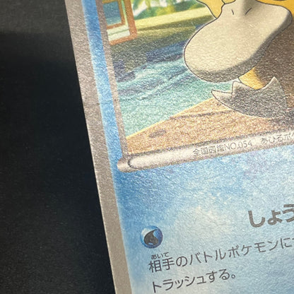 Psyduck 167/BW-P Gym Challenge Promo Japanese Pokemon Card