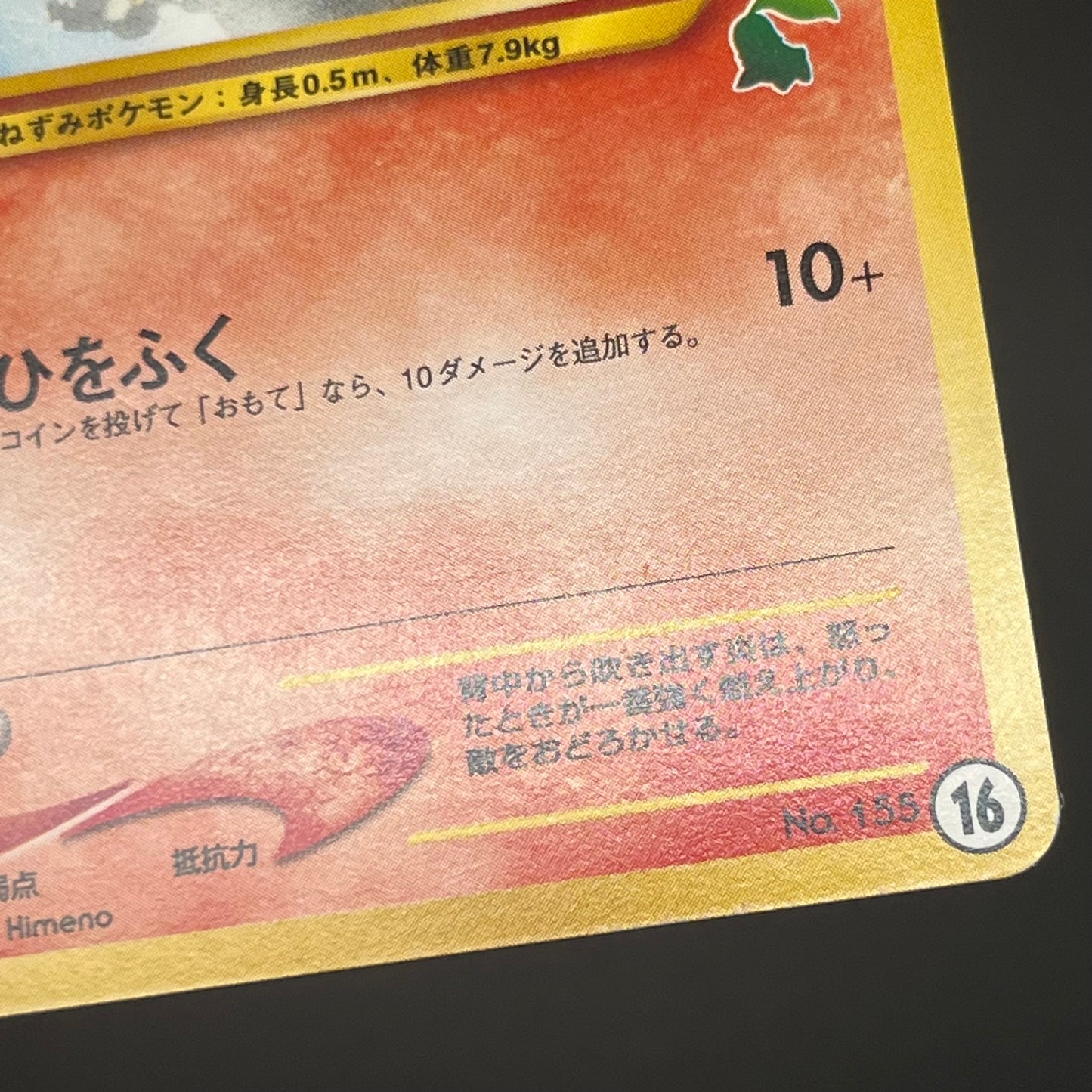 Cyndaquil 155 Intro Pack Neo Chikorita Deck Pokemon card