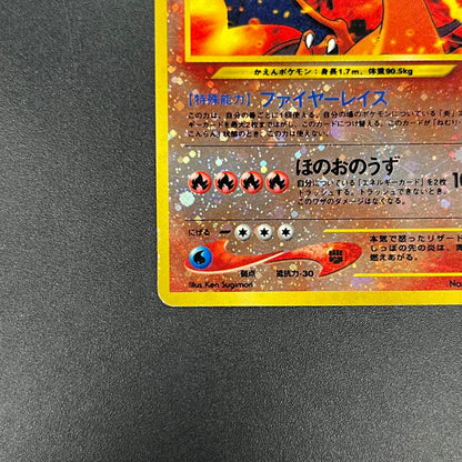 Charizard No.006 Neo 2 Premium File Japanese Pokémon Card