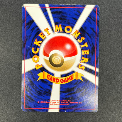 Great Rocket's Mewtwo No. 150 Game Boy GB Promo Holo Card