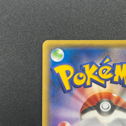 Litten Promo 050/SM-P Kodomo Stamp Japanese Pokemon Card