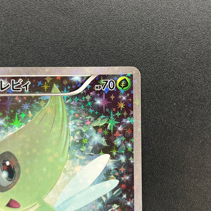 Celebi CP5 002/036 Mythical Leg Dream Shine Pokemon Card