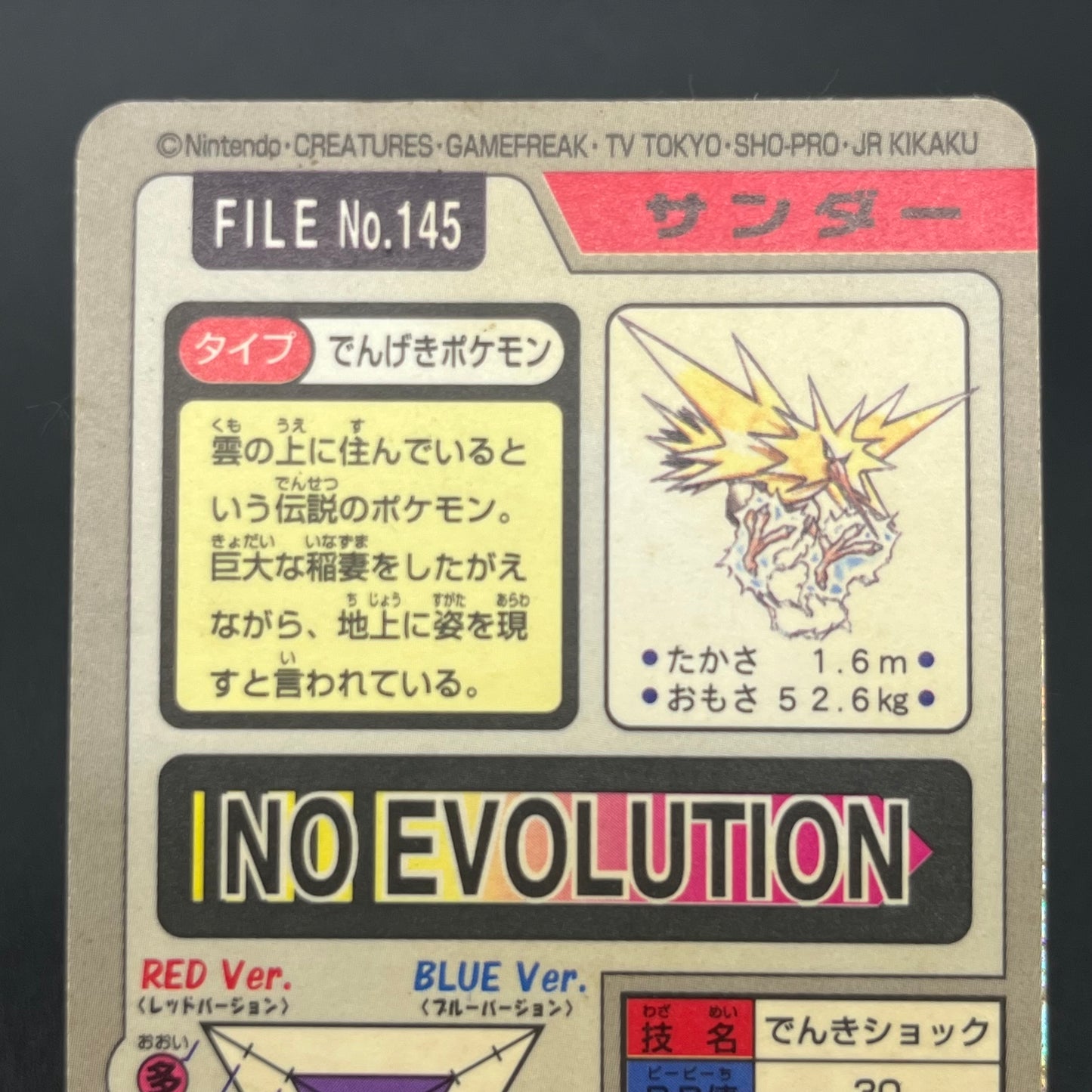 Articuno Zapdos Moltres Carddass Japanese Pokémon card