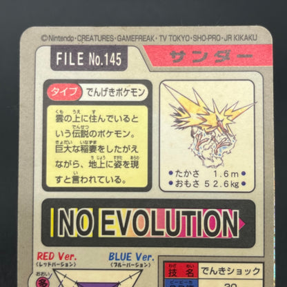 Articuno Zapdos Moltres Carddass Japanese Pokémon card