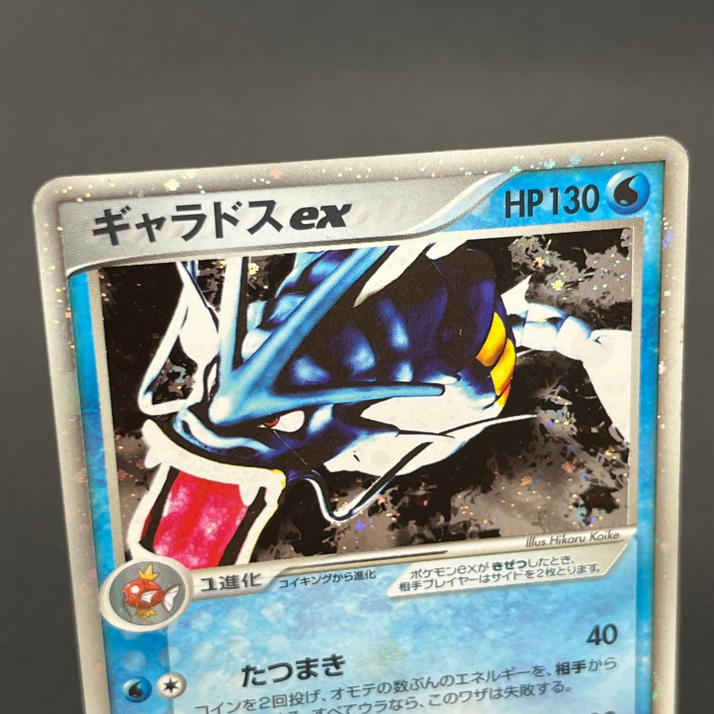 Gyarados ex 035/082 Holo Flight of Legends Pokémon Card