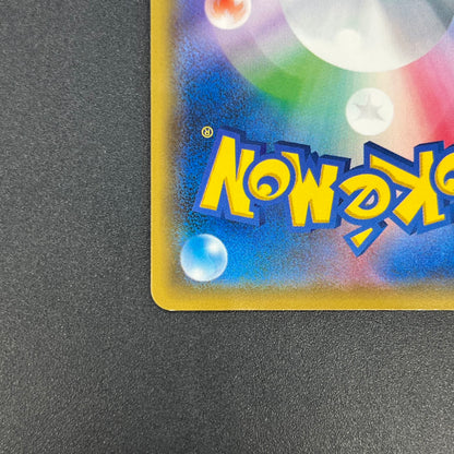 Pikachu 214/SM-P Promo Card Gym pack Japanese Pokemon Card
