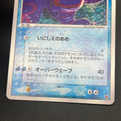 _'s Kyogre 019/PLAY Players club 3rd Season Pokemon card