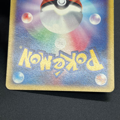 Tyrogue 023/P McDonald's Promo E-series Pokémon Card