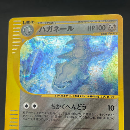 Steelix 073/087 Holo Swirl Wind From the Sea Pokémon Card