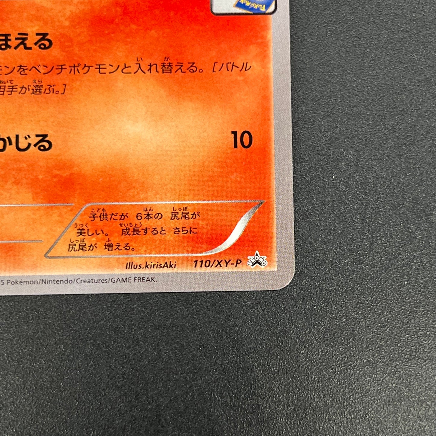 Vulpix 110/XY-P Promo Gym 4th Japanese Pokémon Card