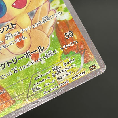 Victini 007/036 CP5 Mythical Legendary Dream Shine Card