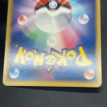 Mewtwo ex 026/055 Expansion Pack Holo Pokémon Card