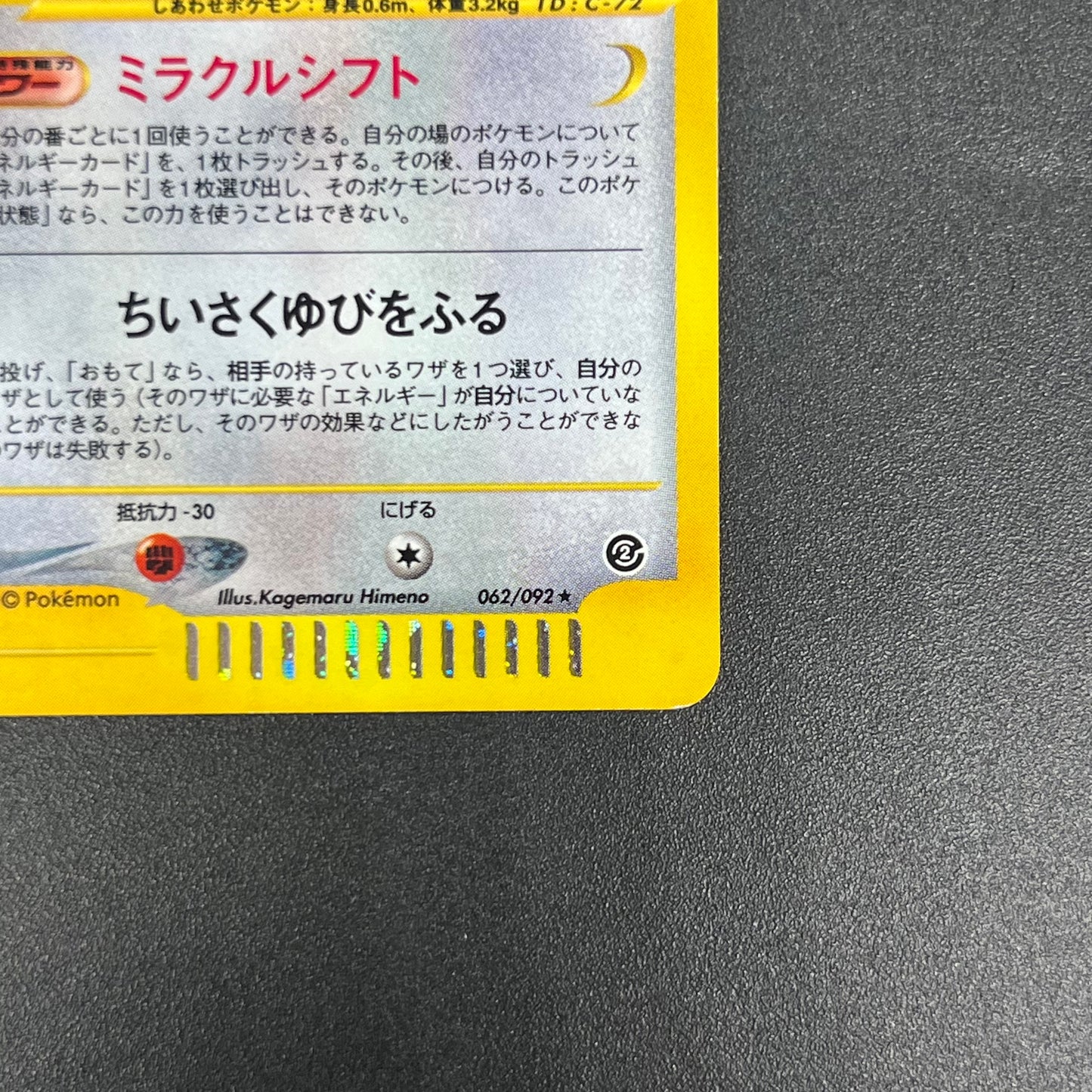 Togetic Holo 062/092 The Town on No Map e Pokémon Card