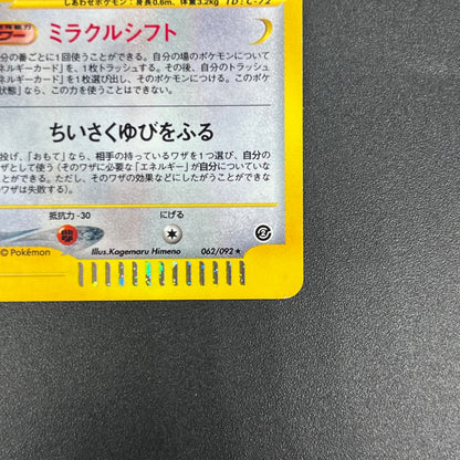Togetic Holo 062/092 The Town on No Map e Pokémon Card