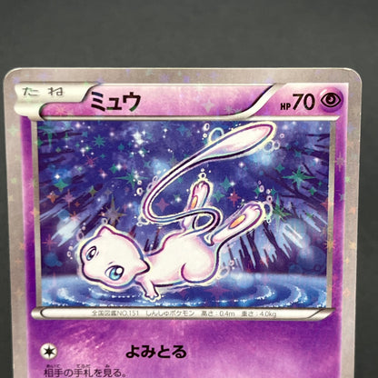 Mew 017/036 CP5 & Mew 016/036 Dream Shine Japanese Card