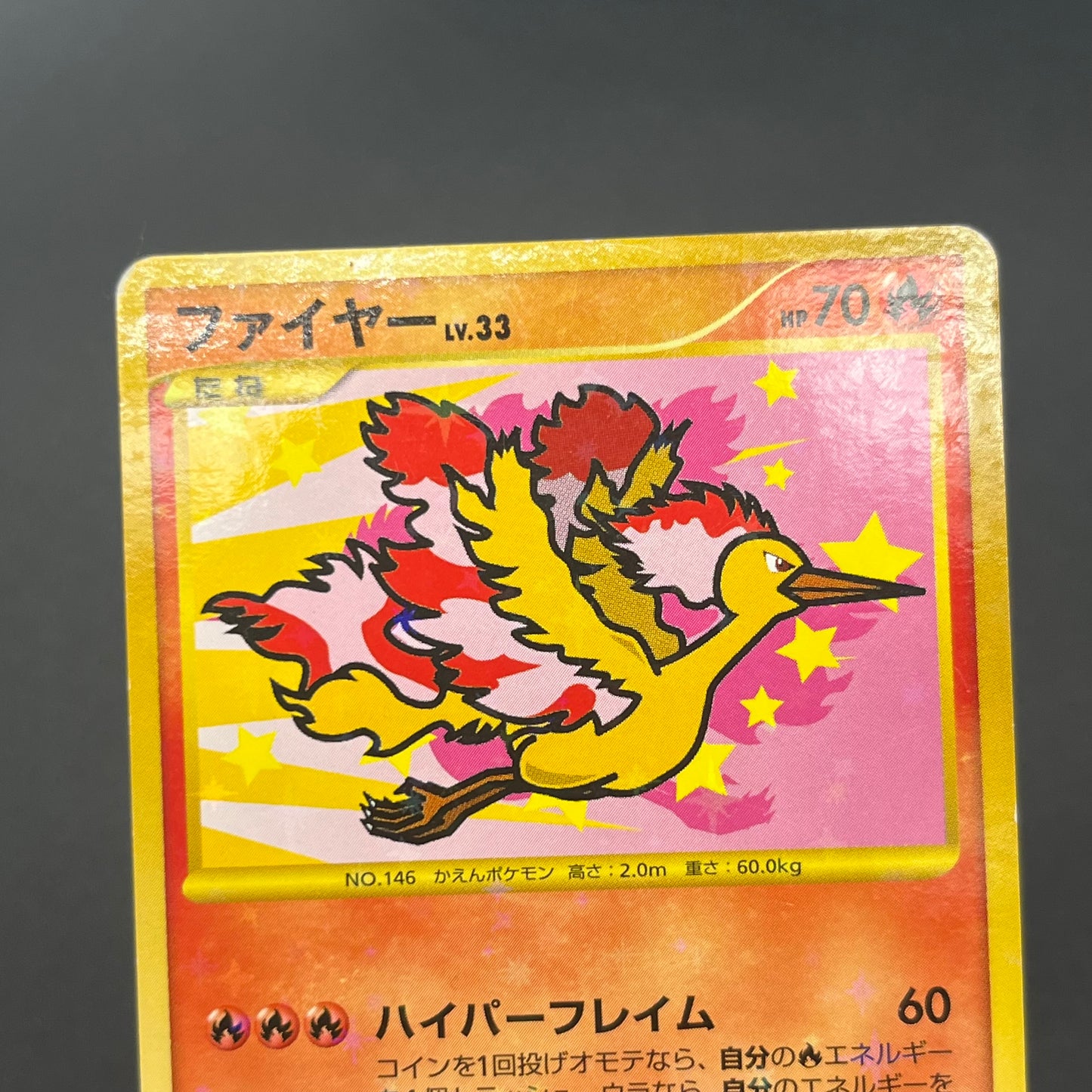Articuno Zapdos Moltres Supreme Victors Pokémon Card