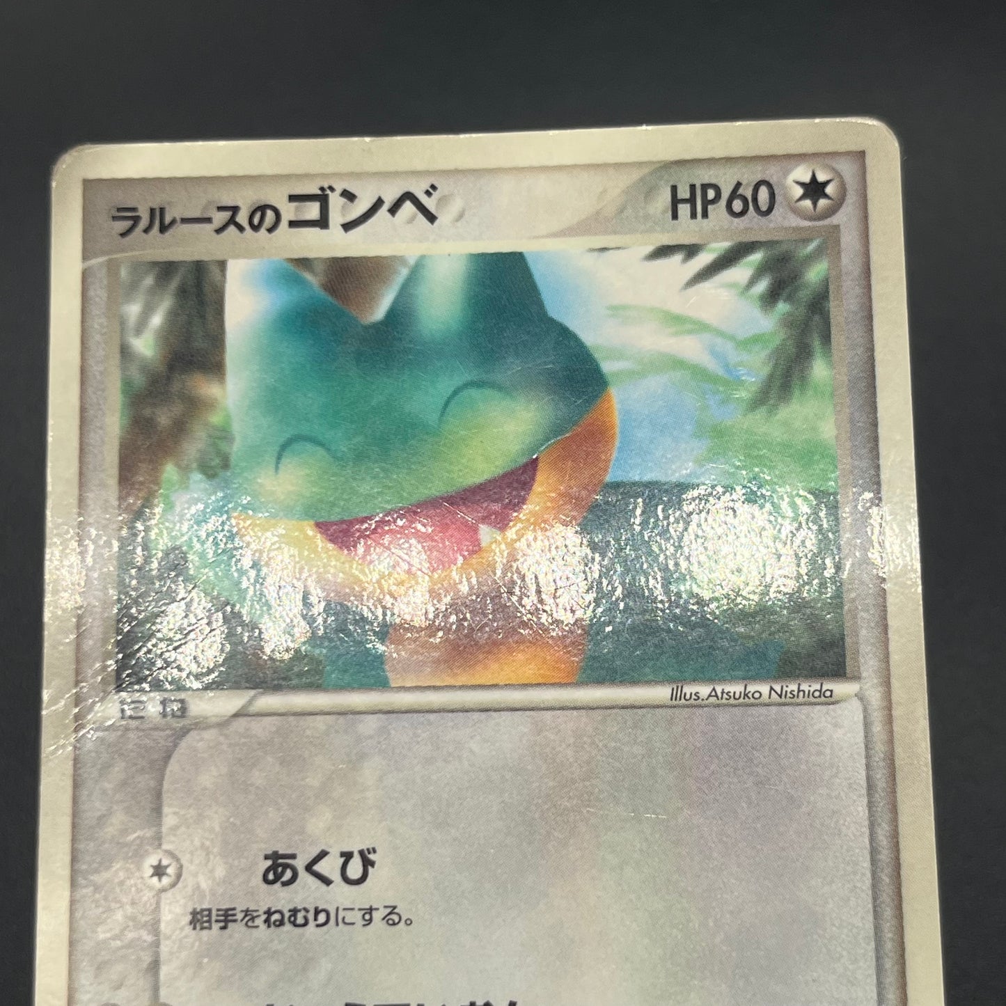 Munchlax 025/PCG-P Promo etc 5set Japanese Pokemon Card