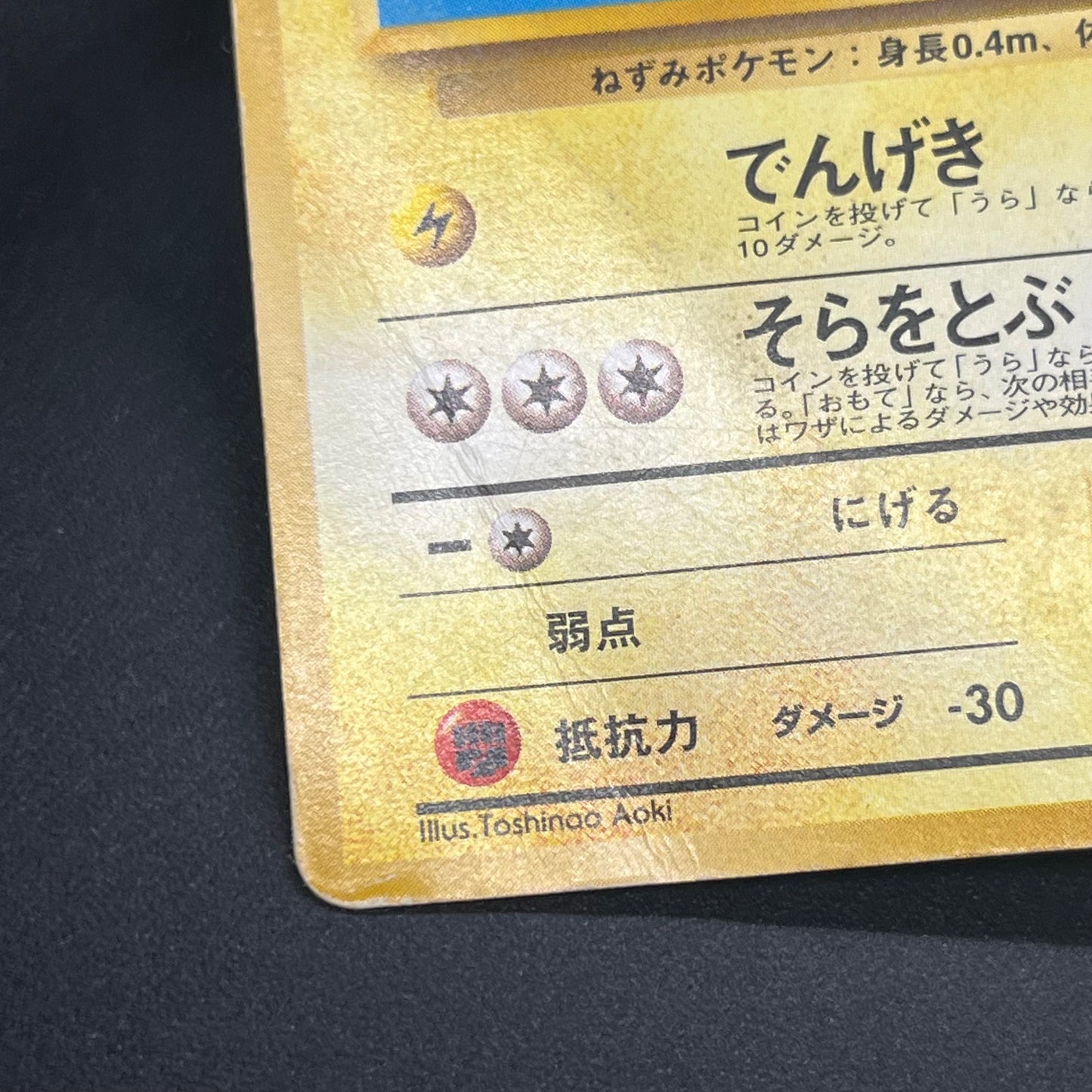 Pikachu No.025 Articuno ANA All Nippon Promo Pokémon Card
