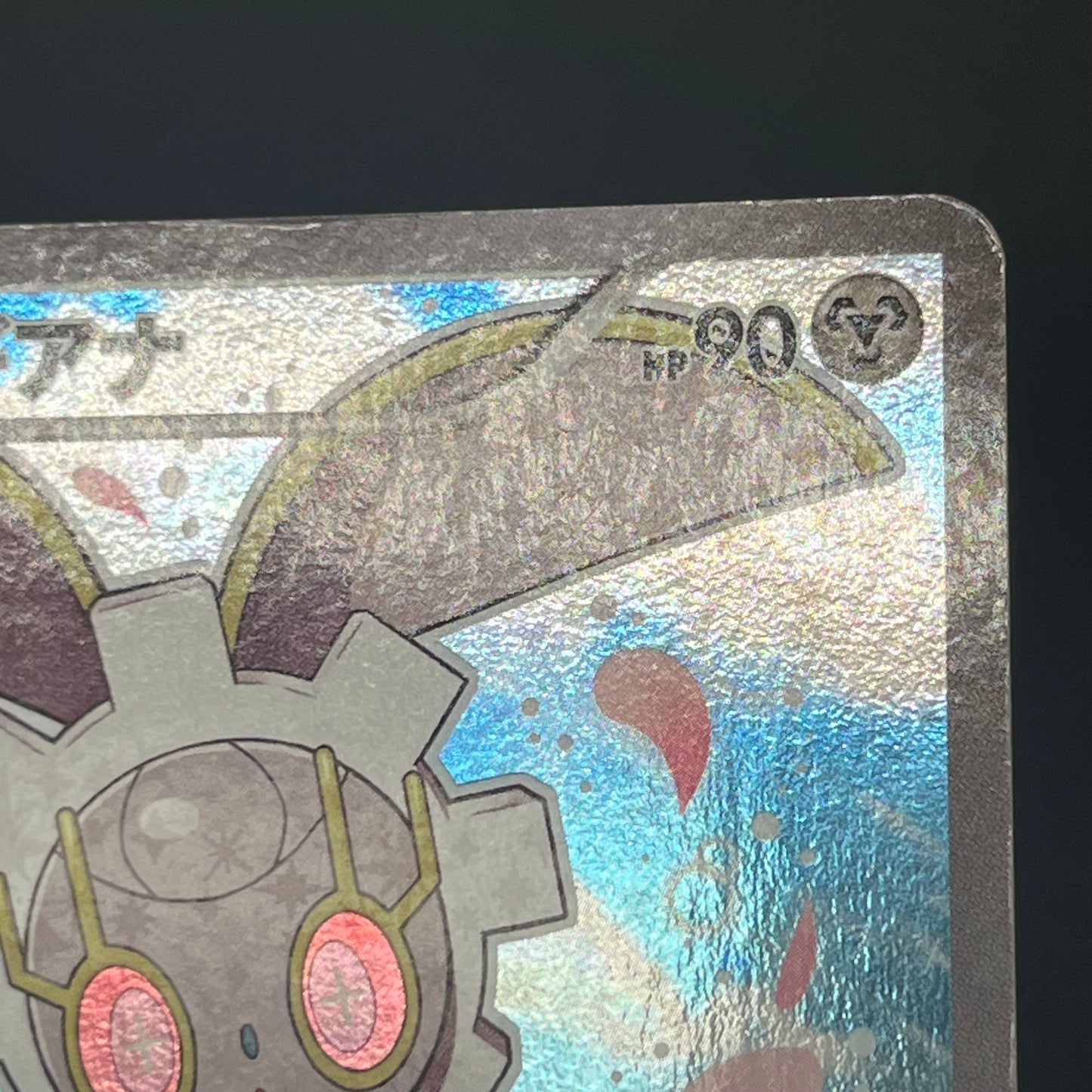 Magearna 031/036 Mythical & Legendary Dream Shine Card