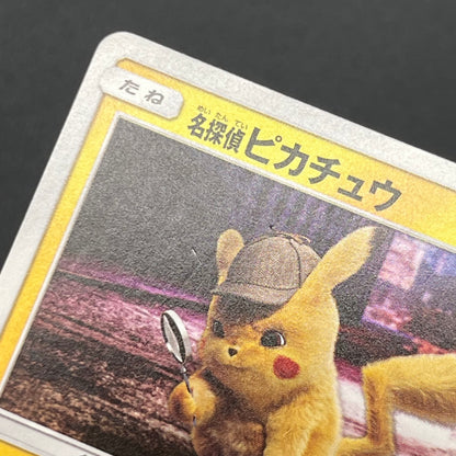 Detective Pikachu 337/SM-P Promo movie Pokemon Card