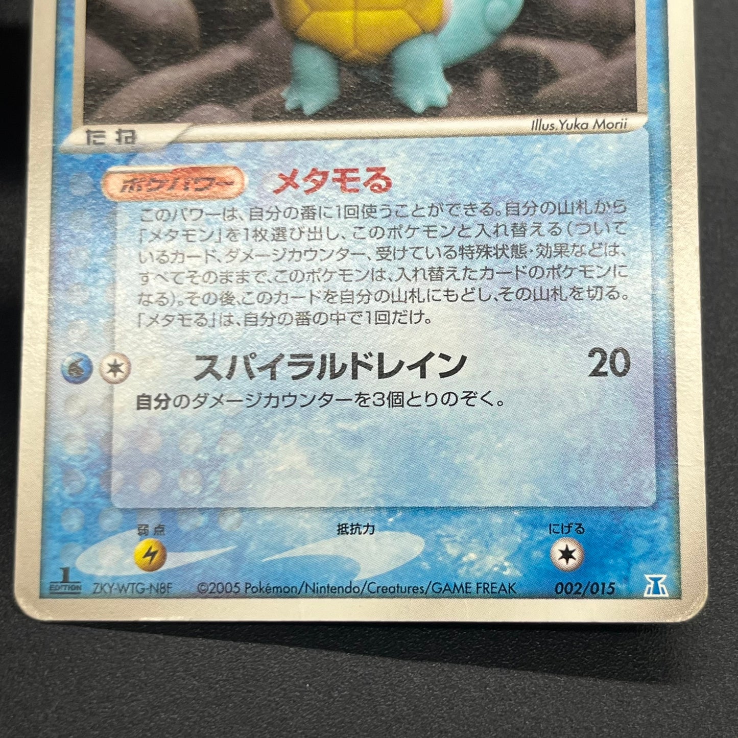 Ditto 002/015 Squirtle Delta Species Pokemon Card
