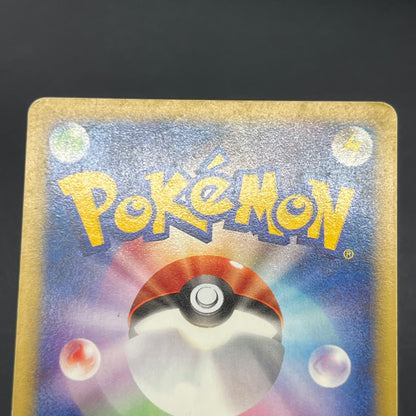 Clair's Dragonite 049/141 VS 1st Ed Japanese Pokemon Card