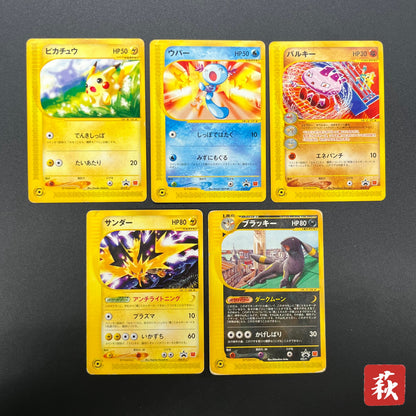 Umbreon 025/P Pikachu 5Set McDonald's Promo Pokémon Card