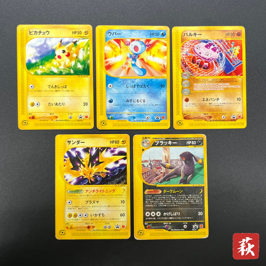 Umbreon 025/P Pikachu 5Set McDonald's Promo Pokémon Card