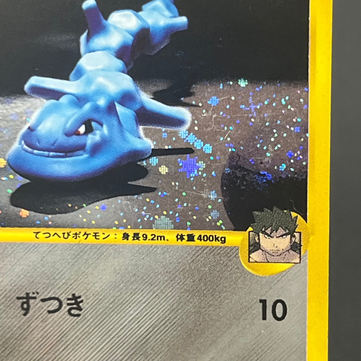 Bruno's Steelix 084/141 VS Holo Japanese Pokémon Card