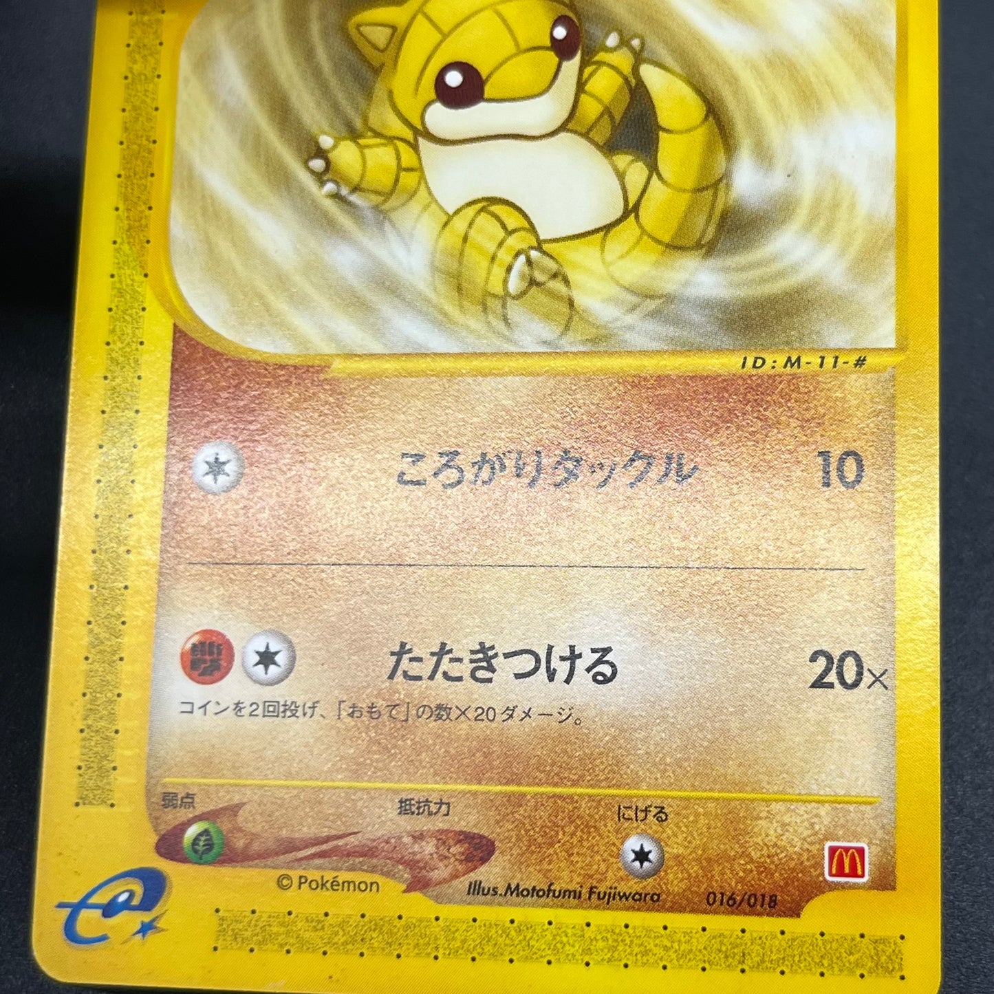 Sandshrew 016/018 McDonald's e Minimum Pack Pokemon Card