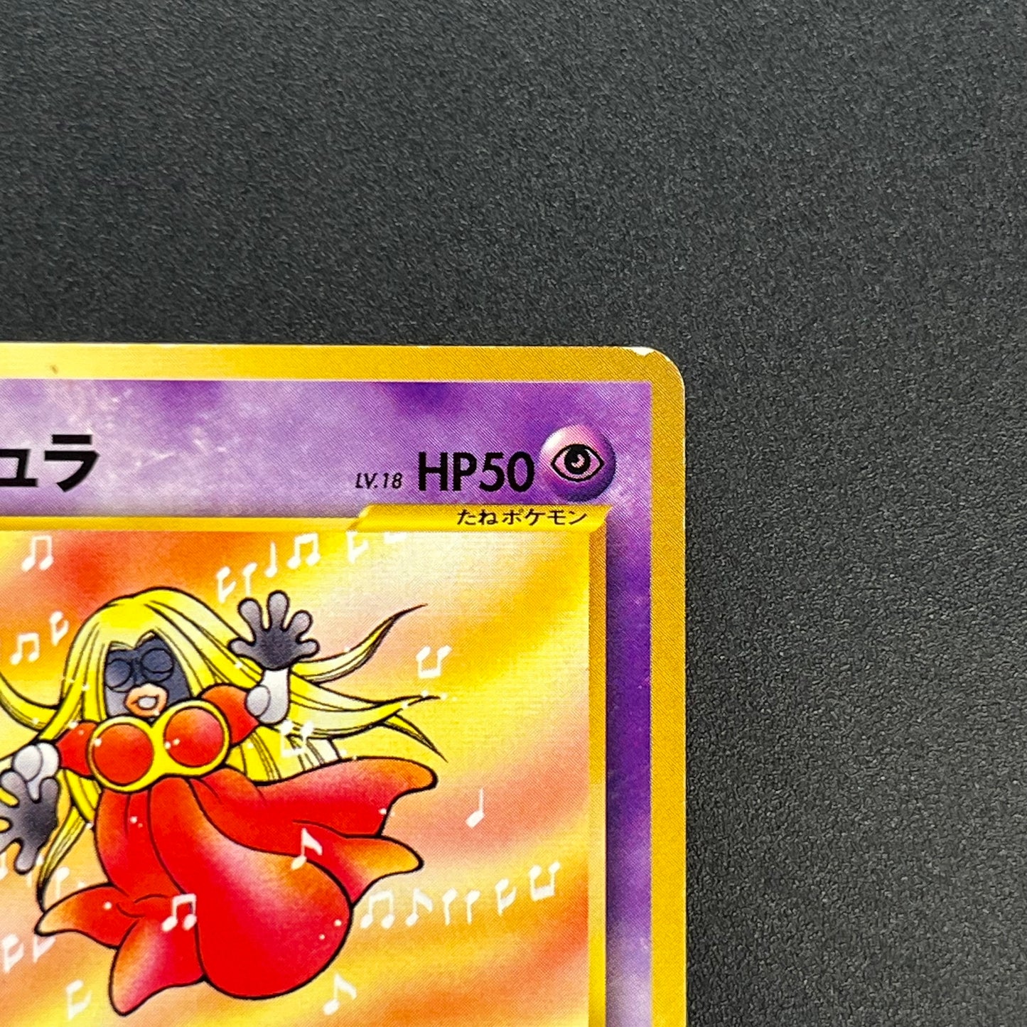 Jynx No.124 Natta Wake Vol. 3 Kagemaru Himeno Pokemon Card