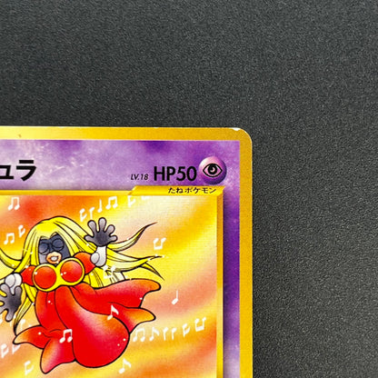 Jynx No.124 Natta Wake Vol. 3 Kagemaru Himeno Pokemon Card