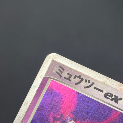 Mewtwo ex 026/055 Expansion Pack Holo Pokémon Card