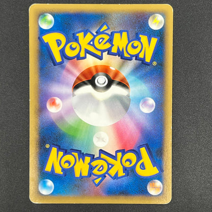 Chikorita 034/L-P Promo Pokémon Center Japanese Card