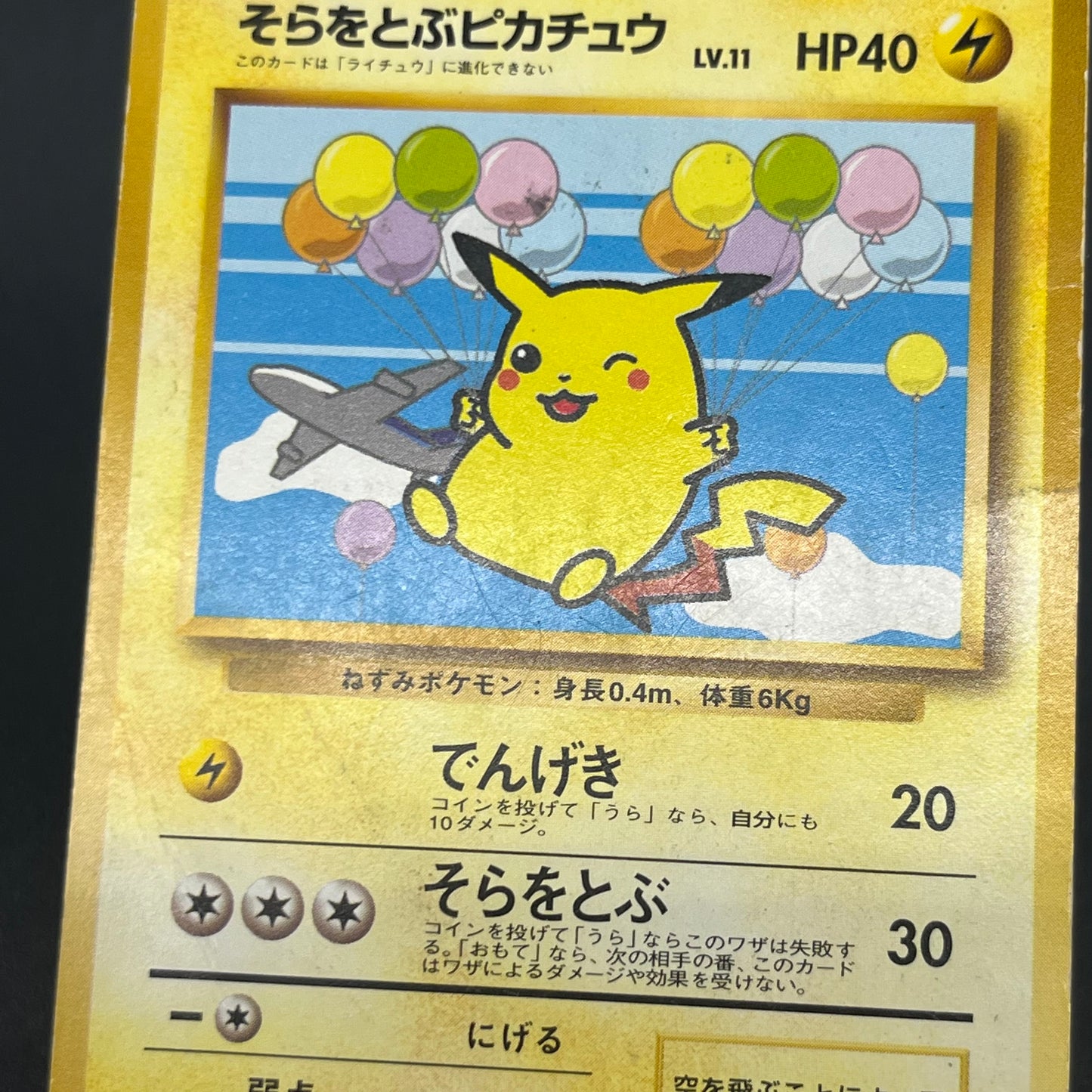 Pikachu No.025 Articuno ANA All Nippon Promo Pokémon Card