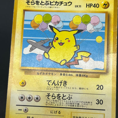 Pikachu No.025 Articuno ANA All Nippon Promo Pokémon Card
