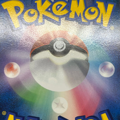 Feraligatr 002/L-P HeartGold SoulSilver Promo Pokémon Card