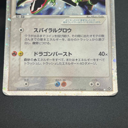 Rayquaza 047/054 Rulers of the Heavens Holo Pokémon Card