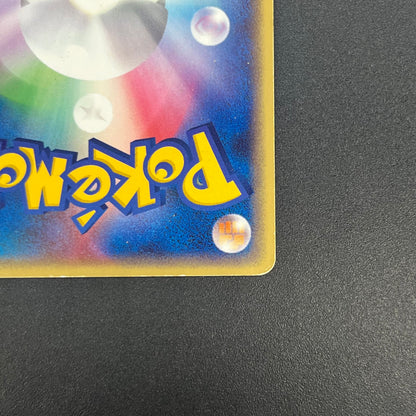 Pikachu Seven Eleven Promo Holo 024/ADV-P Pokémon Card